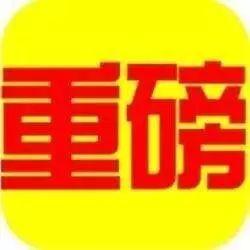 【鋼結(jié)構(gòu)資訊】停工令又來(lái)，這次會(huì)給鋼結(jié)構(gòu)廠(chǎng)家?guī)?lái)什么影響